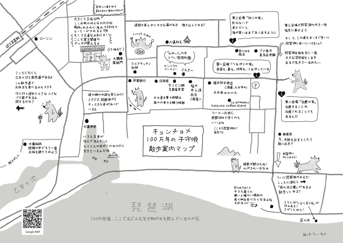 散策マップと琵琶湖を背景にした会場周辺の風景