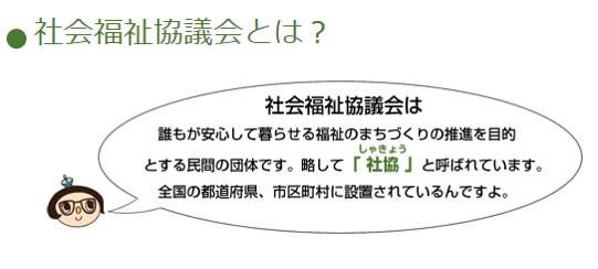 地域情報サイト「高島で暮らそう。」に掲載された高島市社会福祉協議会関連の記事用バナー画像。市内の福祉・暮らしの窓口を示す公式系のビジュアル。