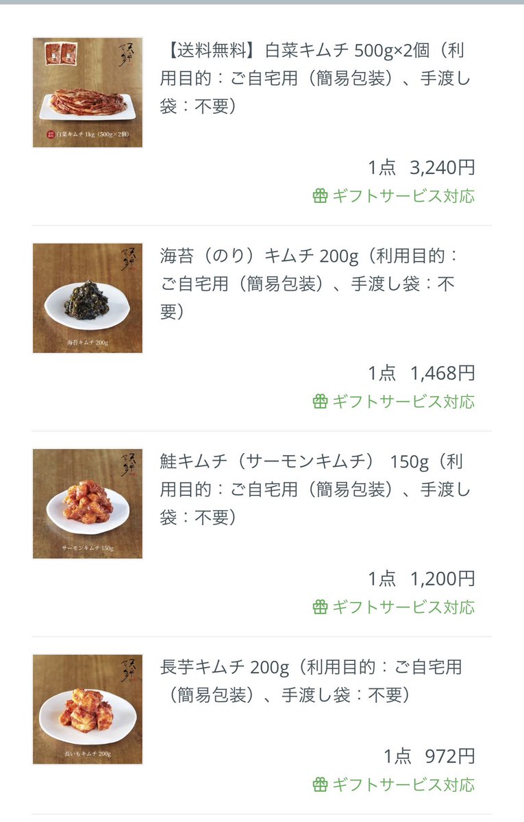 キムチ製品販売例画像
