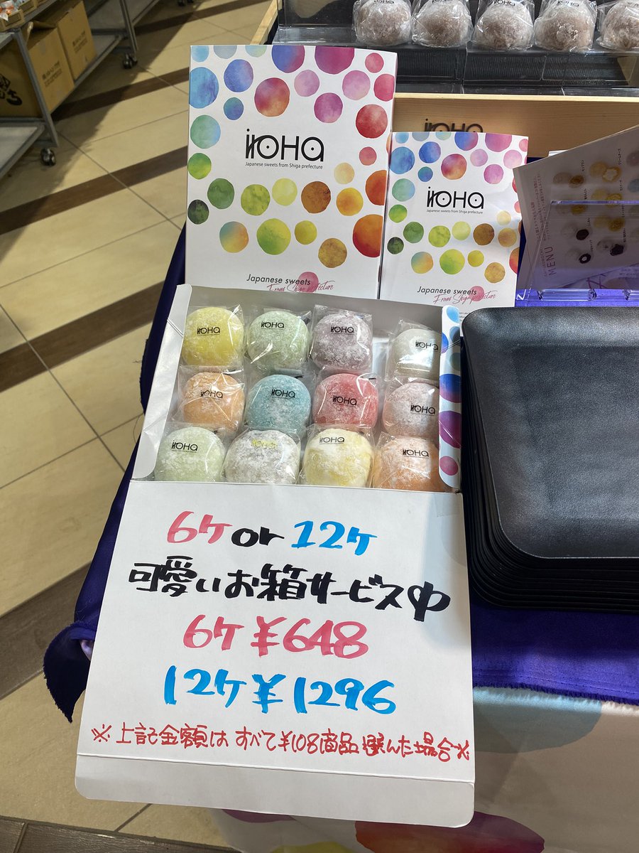 iroHa大福カラー画像例