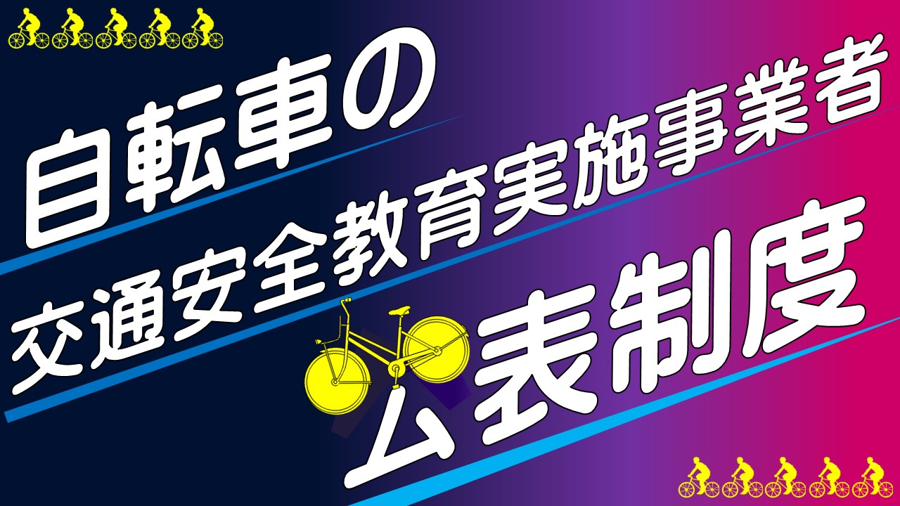 千葉県警察の公式Webサイトで公開されている掲示用の写真。本件の現場写真ではない。