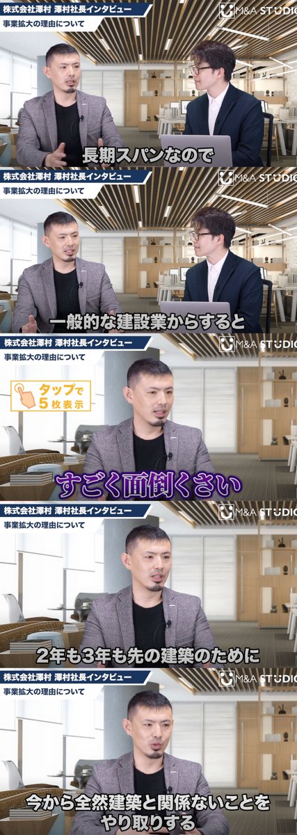 同じインタビュー系の投稿に含まれるビジュアルの一つ。多様な建築領域と部門連携を象徴する、企画・設計の世界観を補足する用。