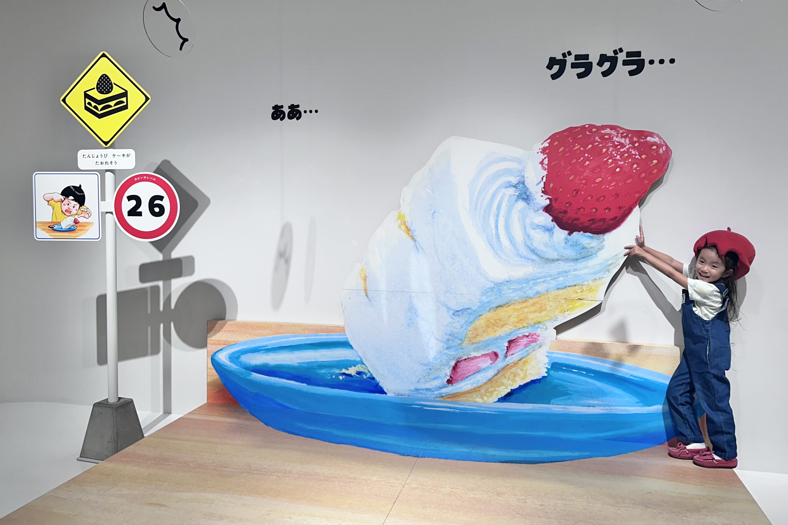 メディア LOVETABI Mama 掲出の、巡回展来場レポート用写真。会場内の展示の様子（掲出記事に依る）。