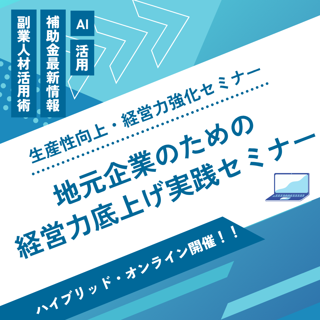 高島地域雇用創造協議会の公式サイトに掲載されている、令和8年若年層向け企業面接会の告知ビジュアル(ポスター画像)。