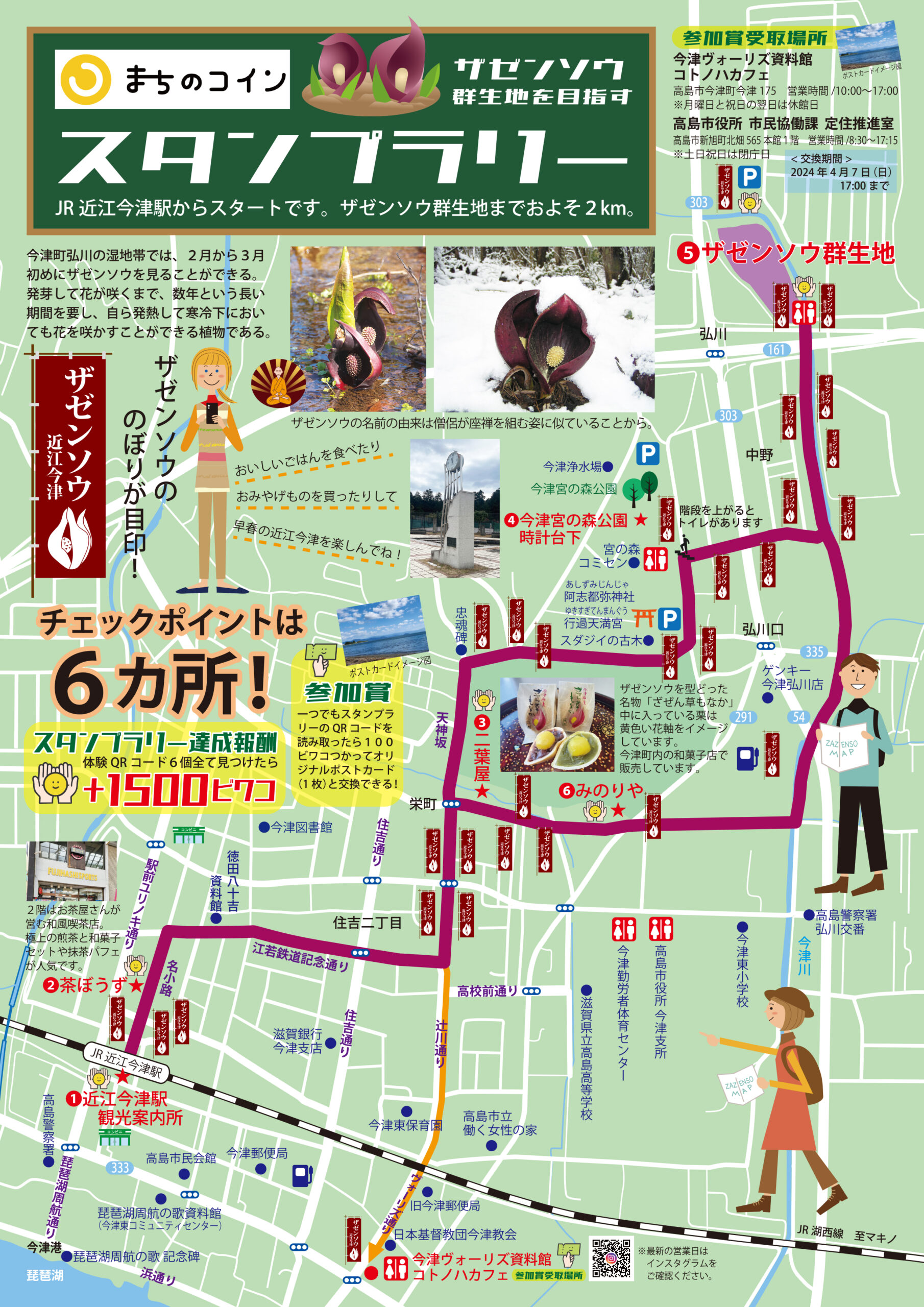 のむら井工房の公式サイトに掲載されたチラシ画像。広告デザイン・地域プロモーション関連のビジュアルとして公開されている。