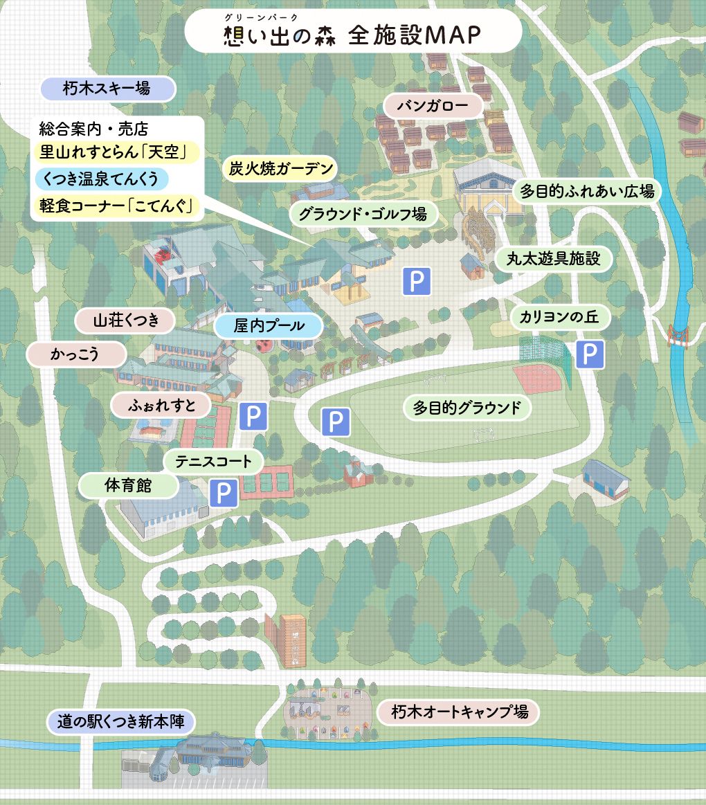 高島市公式サイトに掲載された想い出の森関連の市公式写真。森林を活用した滞在・体験インフラを示す資料画像。