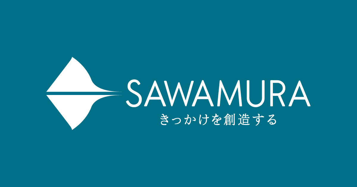 SAWAMURA公式サイトの公開OG画像。高島市本社の建設会社としてのブランド情報を示す公式ビジュアル。
