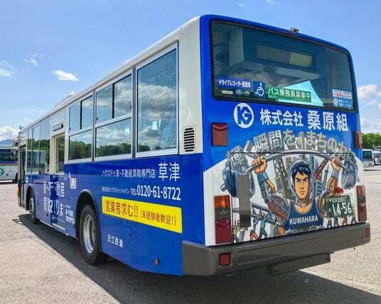 2台目・側面(ハウスドゥ・ジャパンとの共同ラッピング部分を含むプレス写真)