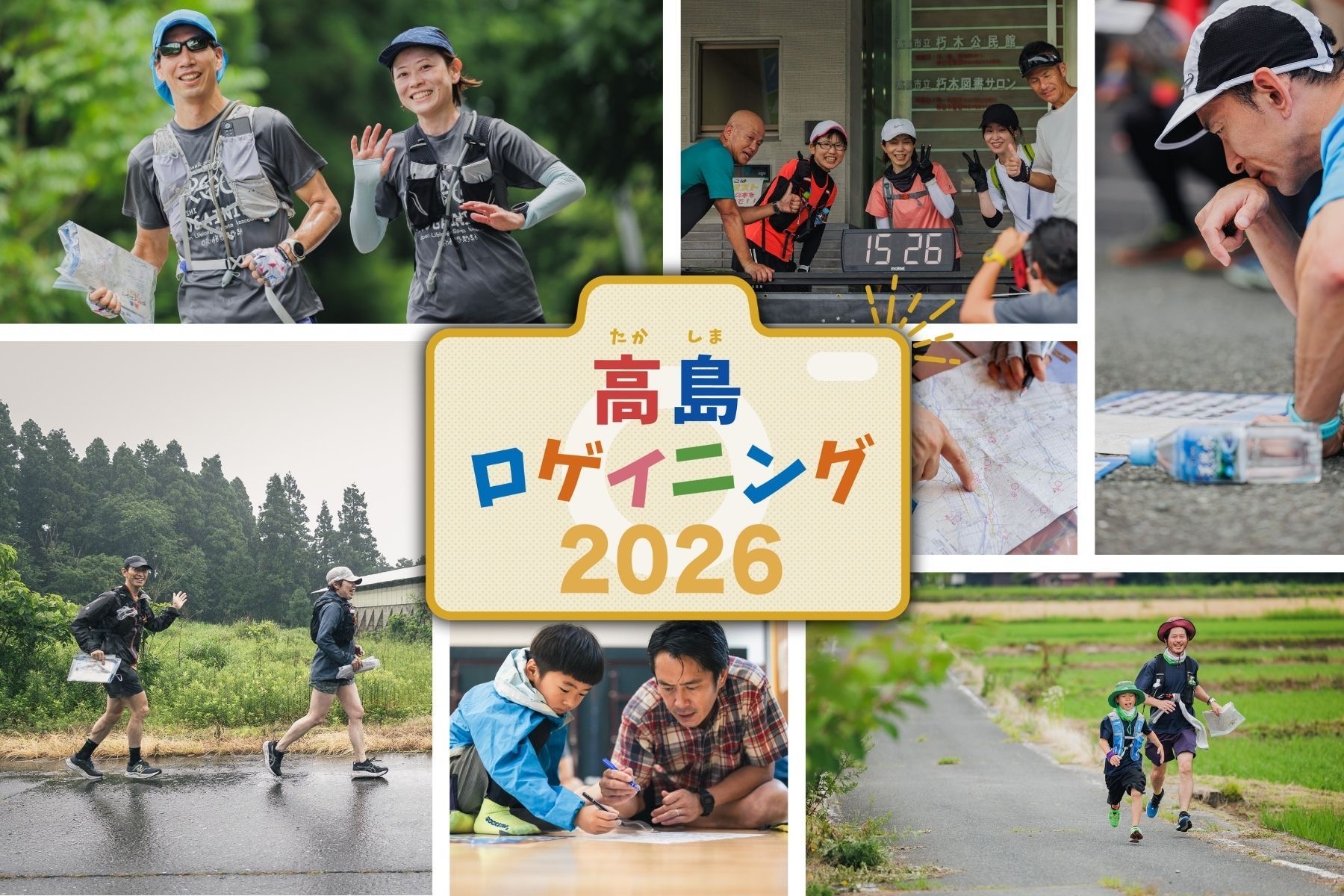 申込サイトJapan-O-entrYのイベントOGP(第5回高島ロゲイニング)