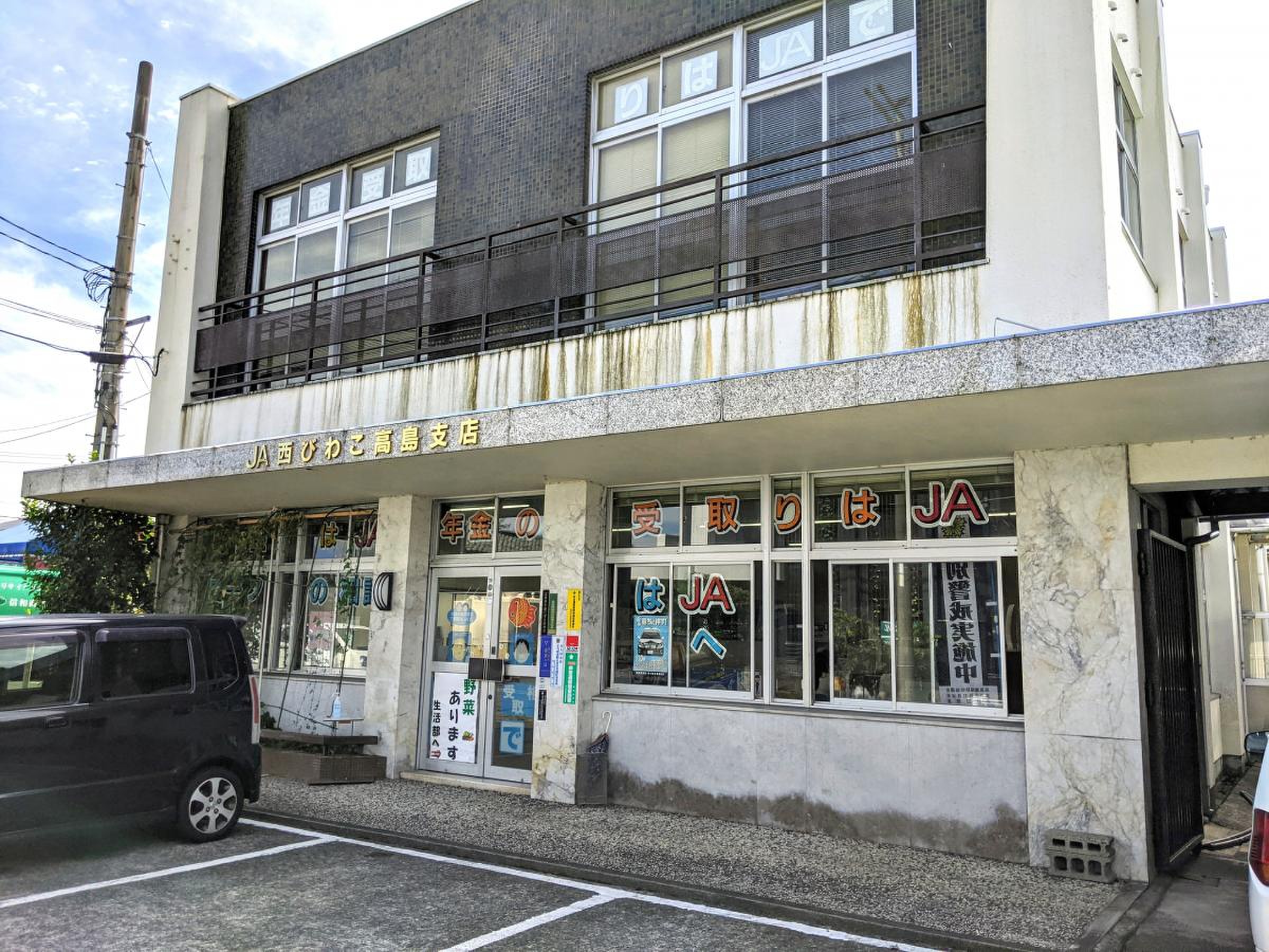 JAレーク滋賀 高島支店/ホームメイト
