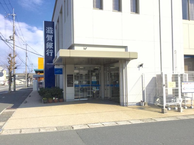 滋賀銀行今津支店/ホームメイト