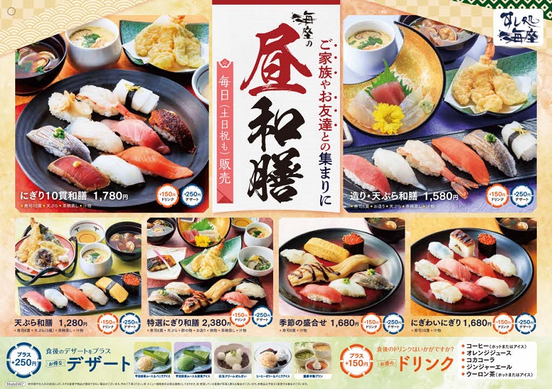 すし処海座の寿司カウンター