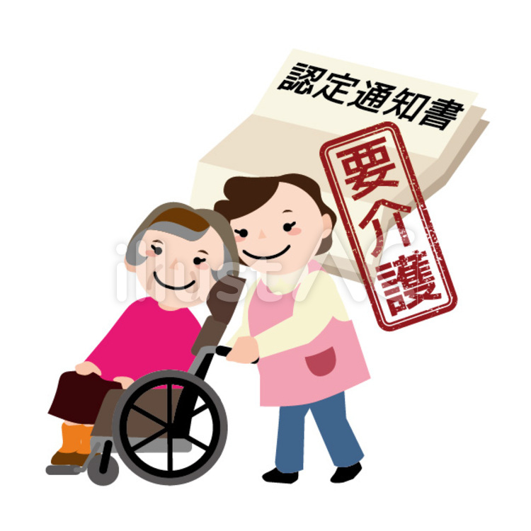 介護保険イラスト - No: 427824|無料イラスト・フリー素材なら「イラストAC」