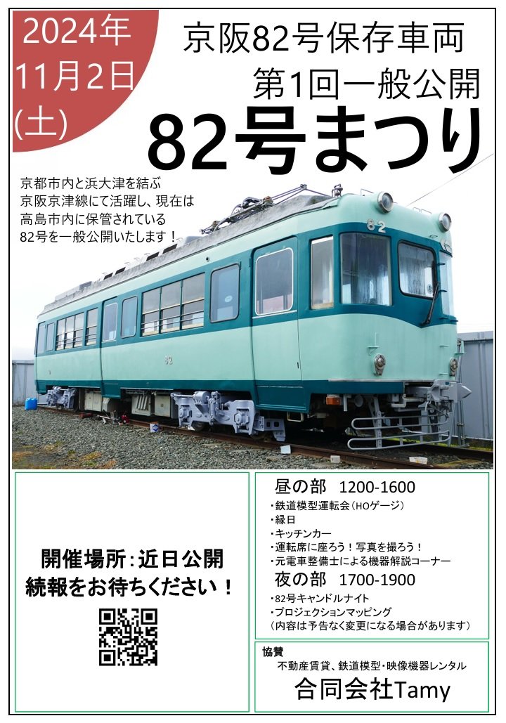 過去のイベントポスター