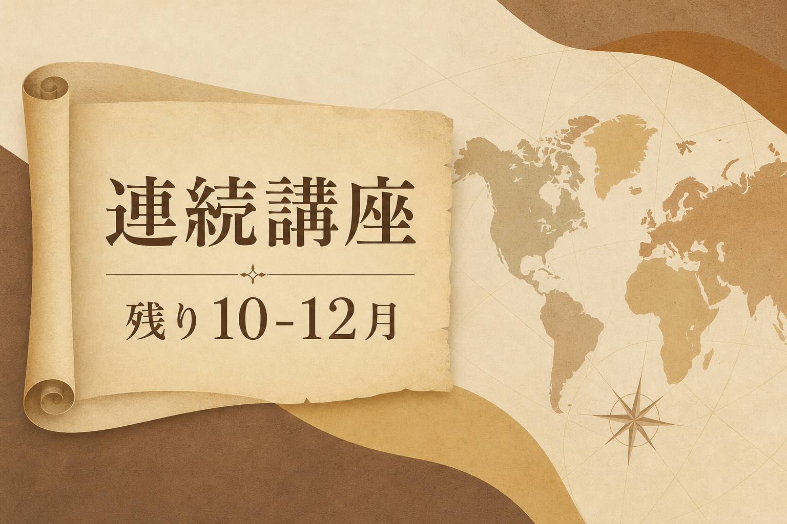 第5回戦国時代テーマ展示トークの案内イメージ。12月6日・ミュージアム展示現場からの講座