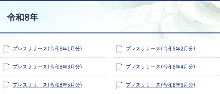 高島市公式サイトの2026年プレスリリース月別アーカイブ。1月から6月までの各月ページへ移動できる