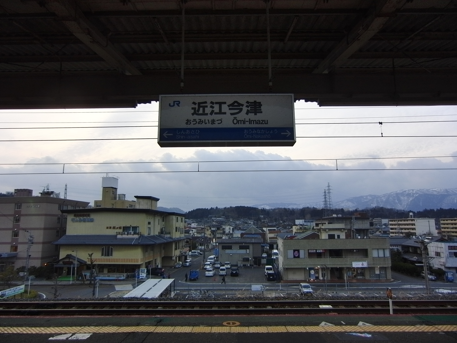 JR近江今津駅の駅名標。新旭と近江中庄の間