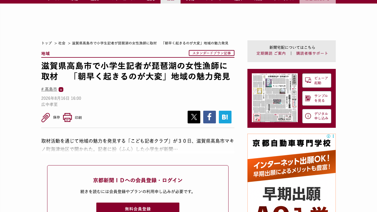 京都新聞16日付稿の見出し付近