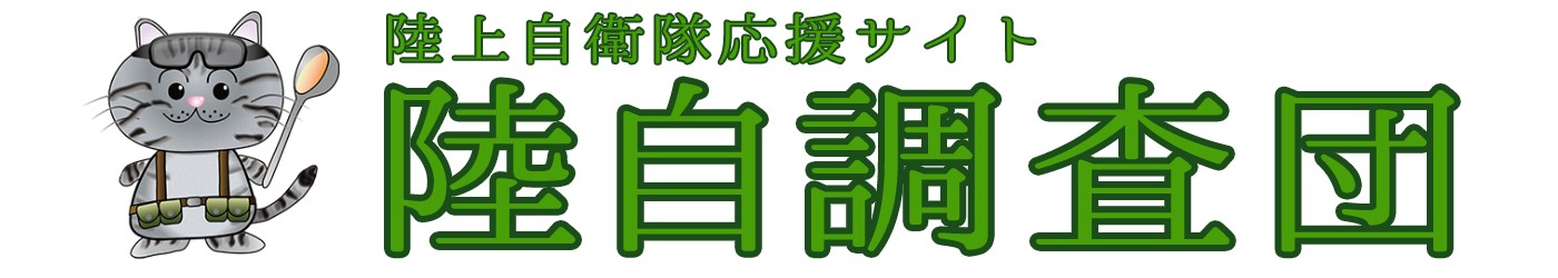 今津駐屯地創立記念行事の案内ビジュアル