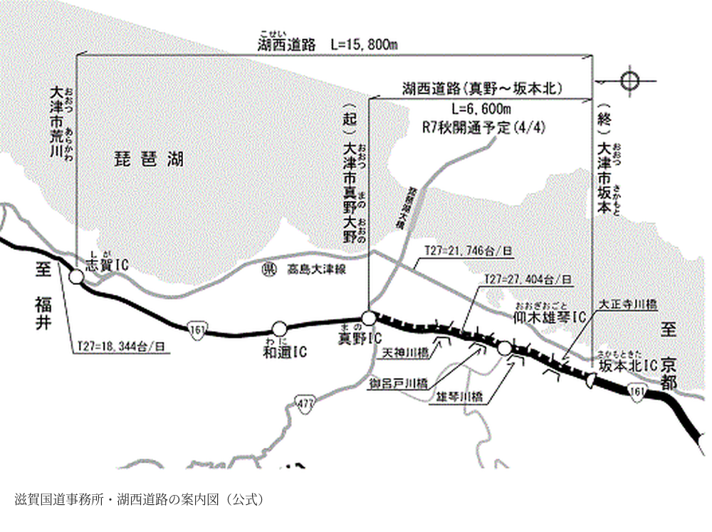 滋賀国道事務所の湖西道路案内図