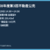 不動産公売案内