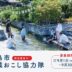 地域おこし協力隊募集の案内画像