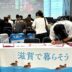 よくばり滋賀ぐらし大相談会の会場写真