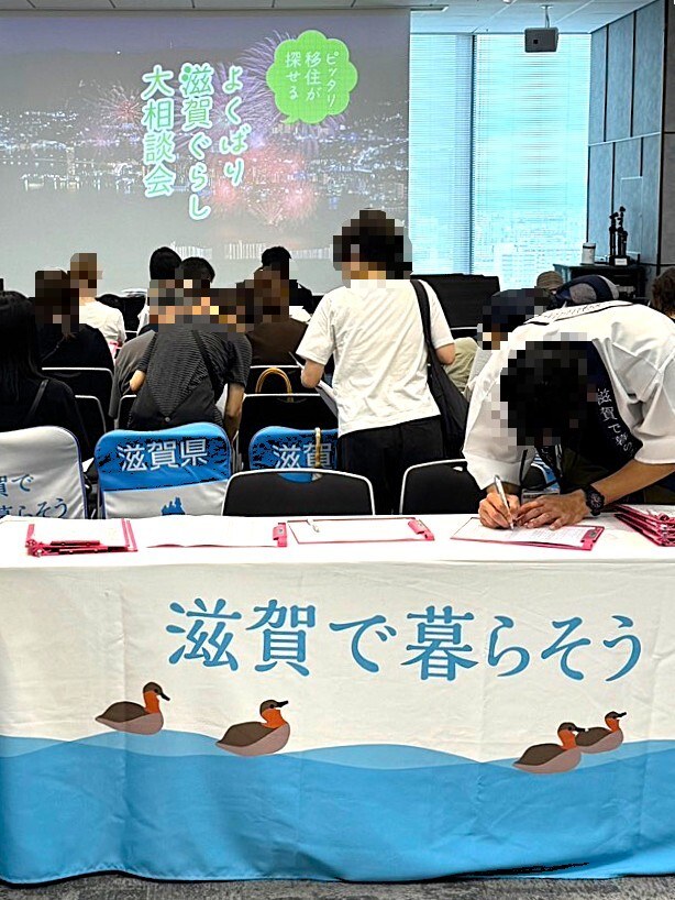 よくばり滋賀ぐらし大相談会の会場
